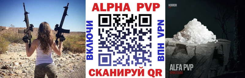 A PVP Соль Валдай