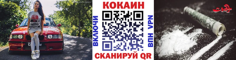 COCAIN 99%  Валдай 