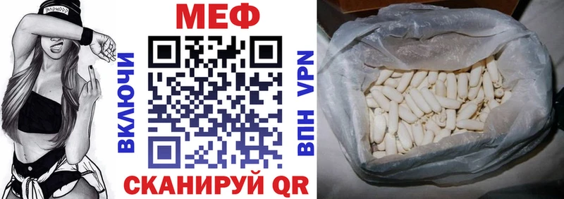 МЕФ мяу мяу  как найти закладки  kraken онион  Валдай 