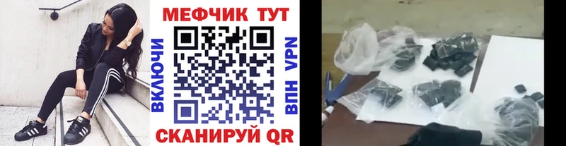 Меф мяу мяу мука Валдай